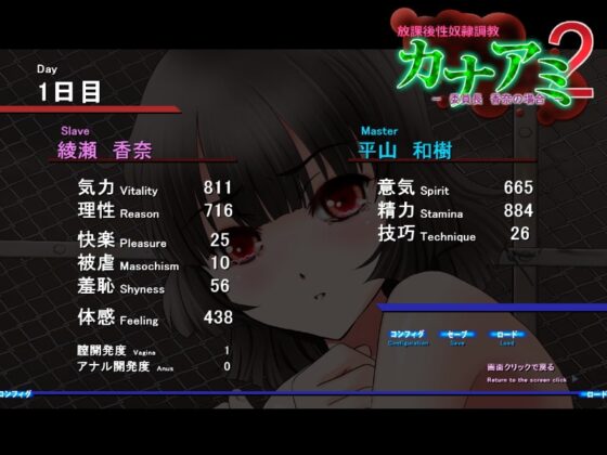 カナアミ2 -委員長 香奈の場合- [サークル 裏ぴろちゃき] | DLsite 同人 - R18