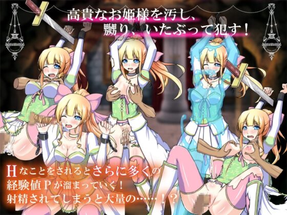 王女アルメリア ～囚われし姫君の陵辱連鎖～ [闇鍋第一艦隊] | DLsite 同人 - R18