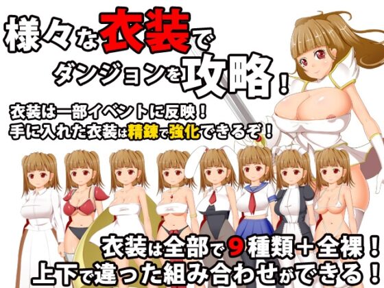 ゆうしゃれべる1 [TechnoBrake] | DLsite 同人 - R18