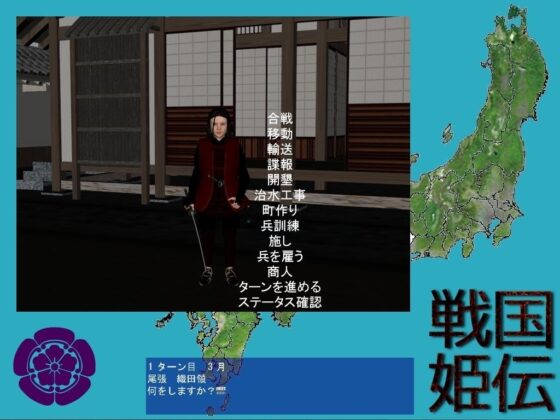 戦国姫伝 [vagrantsx] | DLsite 同人 - R18