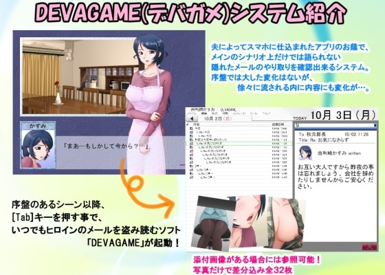 とある人妻のネトラレ事情 [らすこう] | DLsite 同人 - R18