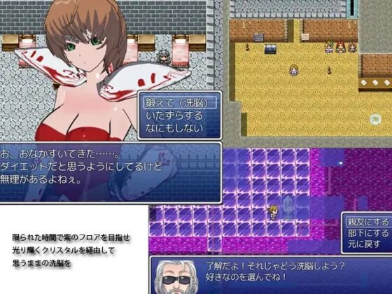 洗脳ダンジョン180。ローグライクな3分で、相手の心は思うがまま [イクレシオ研究所] | DLsite 同人 - R18