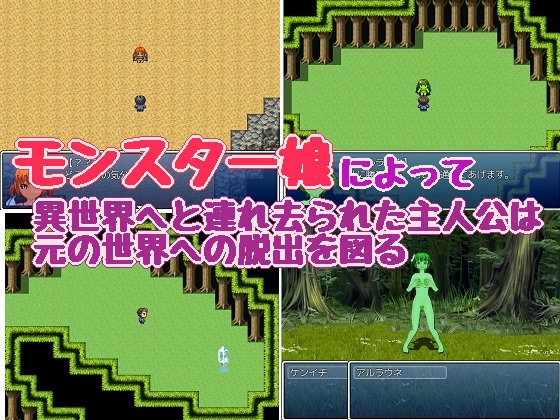 異世界脱出 ～モンスター娘からの招待～ [サンカクザメ] | DLsite 同人 - R18