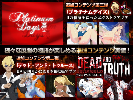 FOUND DEAD -ファウンドデッド- Ver 1.7 [BigWednesday] | DLsite 同人 - R18