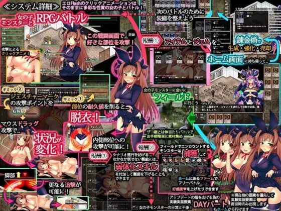 ALCHEMY OF MONSTER GEM -ファリアスの弟子と黄泉の使者 [アイソトニクス] | DLsite 同人 - R18