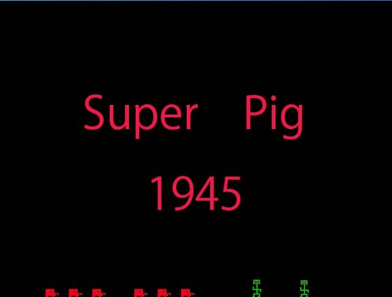 Super Pig 1945 [メテオと君と。] | DLsite 同人 - R18