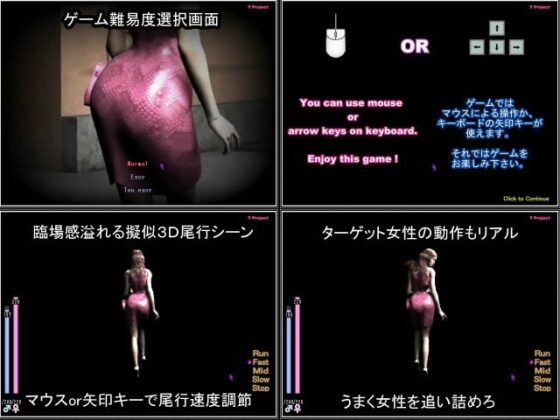 女の尻を追う [T プロジェクト] | DLsite 同人 - R18