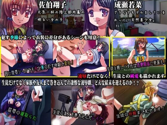 真・凌辱家庭教師 ～処女調教レイプ～ [スタジオセピア] | DLsite 同人 - R18