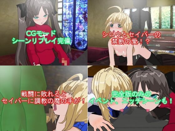 Fate/Quest Knight -RPG完全版- [ここをクリックしちゃダメ] | DLsite 同人 - R18