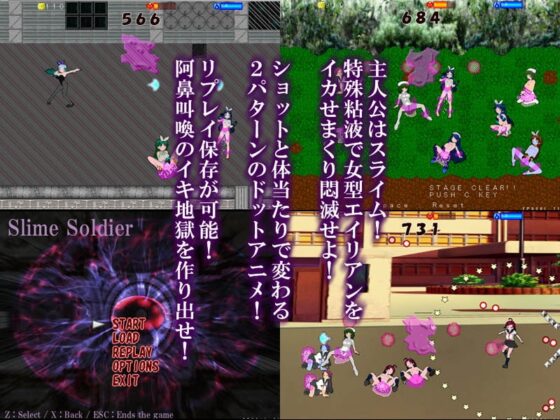 スライムソルジャー ～粘液で女エイリアンをイカせまくり悶滅せよ!!～ [礼門屋] | DLsite 同人 - R18
