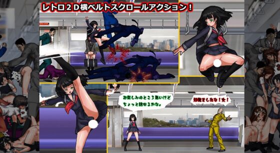 アンダーカバーガール ノーパンJK囮捜査痴漢監獄列車 [PinkGold] | DLsite 同人 - R18