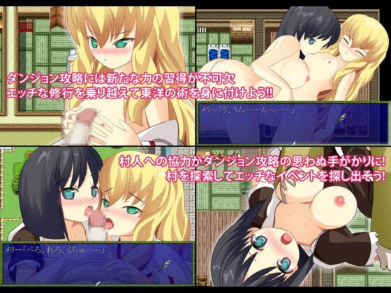 Hなメリーちゃんと陰陽の祠 [穴蔵] | DLsite 同人 - R18