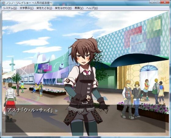 ノンノ・リレイショー ～人形の巡る街～ [Random Walk] | DLsite 同人 - R18