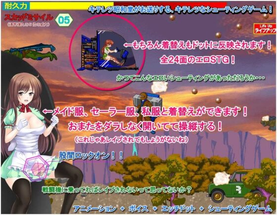 エロマンダー～コックピットの中にまで入ってきてレイプするエロシュー!～ [キテレツ昭和堂] | DLsite 同人 - R18