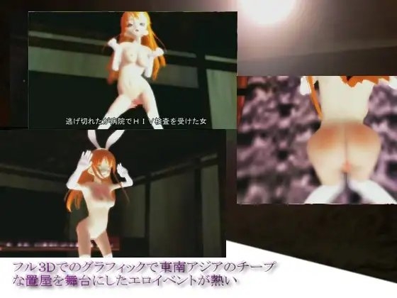 2.5D物理エンジンジャンプアクションゲーム置屋からにげろぉ!! [くりぃむぞぉん] | DLsite 同人 - R18