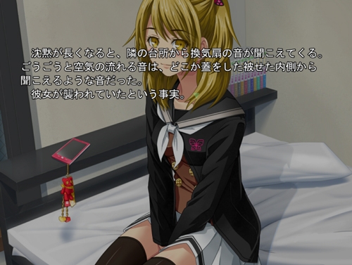 PROGRESS 第一章 レッド・アイズ編 [LYCORIS] | DLsite 同人 - R18