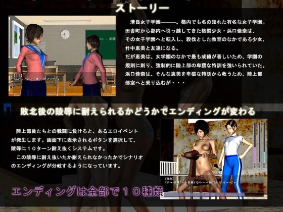 性陵レズ学園 陸上部室内での淫虐活動 [NIHIRU] | DLsite 同人 - R18