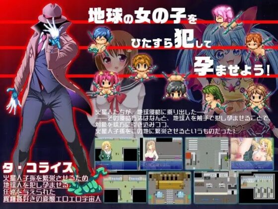 触孕～地球人孕ませ計画触手編～ [サボテン] | DLsite 同人 - R18