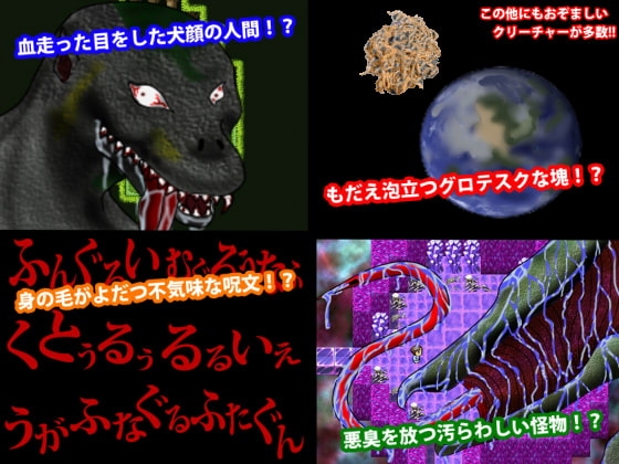 クトゥルフホラー!ラブクラフトの館 [Love Craft] | DLsite 同人 - R18