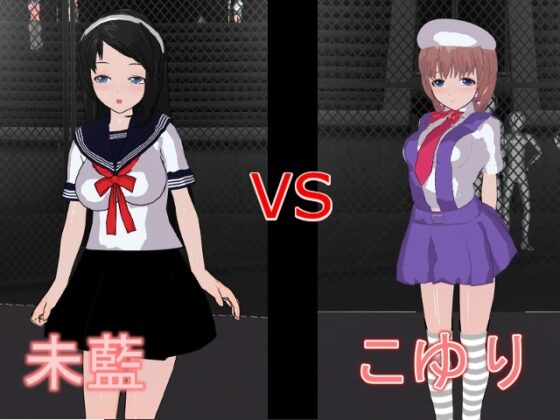 いかせっこファイト! [D-ARTS] | DLsite 同人 - R18