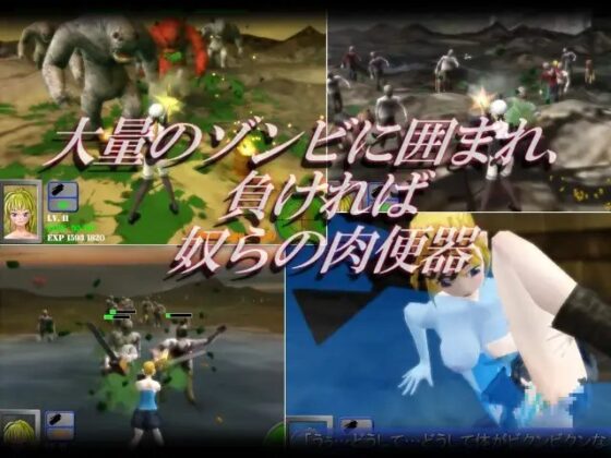 死霊の肉便器～大量のゾンビに囲まれて倒さないと犯されちゃうぅぅうぅ [void*] | DLsite 同人 - R18