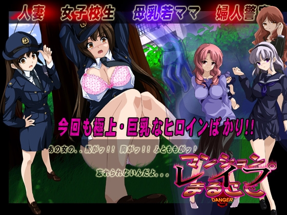 マンションまるごとレイプ [トララスタジオ] | DLsite 同人 - R18