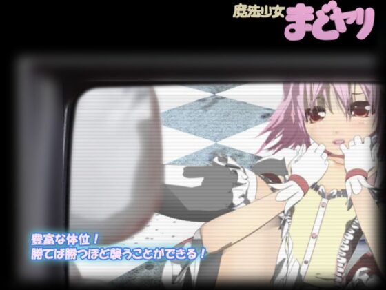 魔法少女まどヤリ [Hugir Studio] | DLsite 同人 - R18