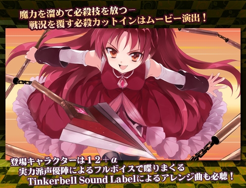 まどか★エトワール [幻奏ストラウス] | DLsite 同人 - R18