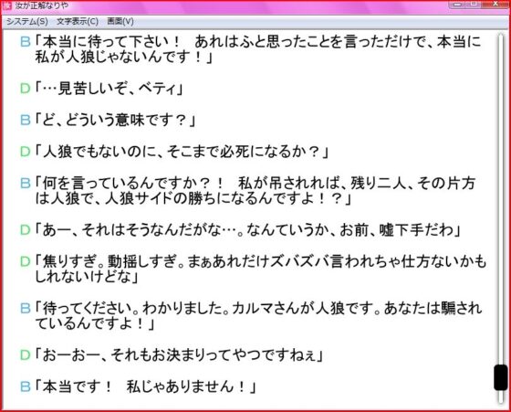 汝が正解なりや [カナラズ] | DLsite 同人 - R18