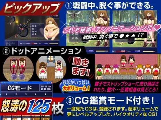 ハッタリ魔導士メリッサ ～親子丼RPG～ [同人サークルGyu!] | DLsite 同人 - R18