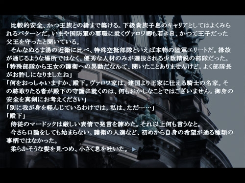 SNOW WHITE ECLIPSE [in the air] | DLsite 同人 - R18