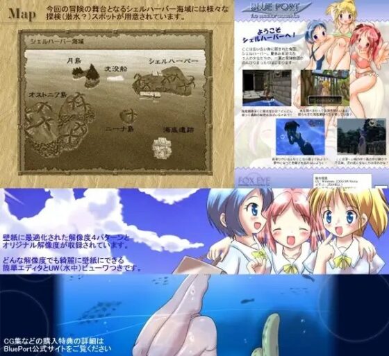 Blue Port the summer memories [FoxEye] | DLsite 同人 - R18