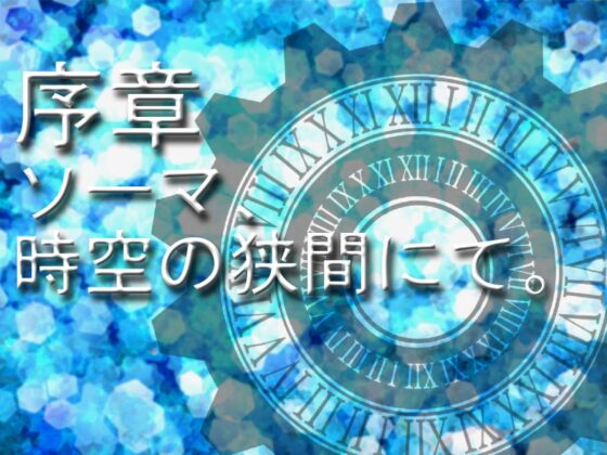 セレスティア・サーガ [雲上回廊] | DLsite 同人 - R18