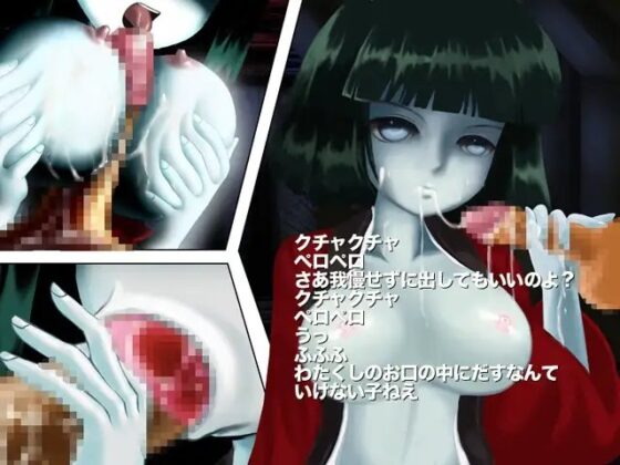 妖怪おしゃぶり姫 口内無限吸引玩具 [血に染まった白い砂浜] | DLsite 同人 - R18