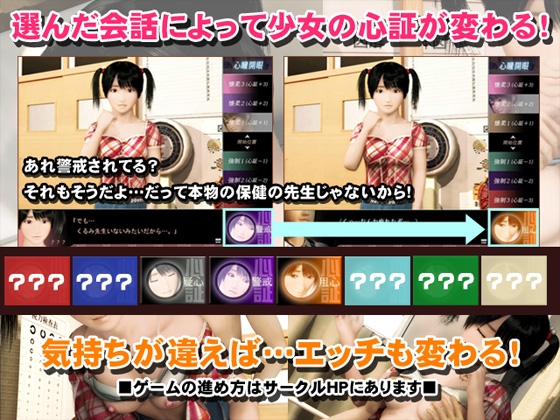 La Chou-Chou(ラ・シュシュ)～これって診察ですか?～ [ALESHA THREE-DIMENSIONAL] | DLsite 同人 - R18