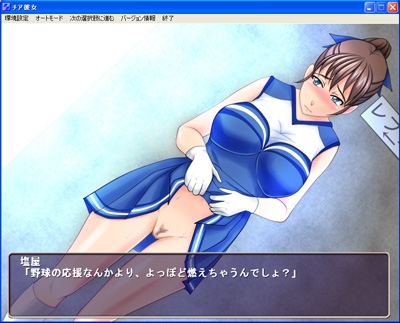 チア彼女 [STARWORKS] | DLsite 同人 - R18