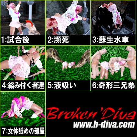 お姉さんはトレハン(2) 拷問前夜 完全版 [ブロークンディーヴァ] | DLsite 同人 - R18