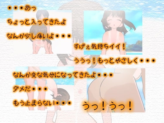 ぷらちな夏休み [まいろりん] | DLsite 同人 - R18