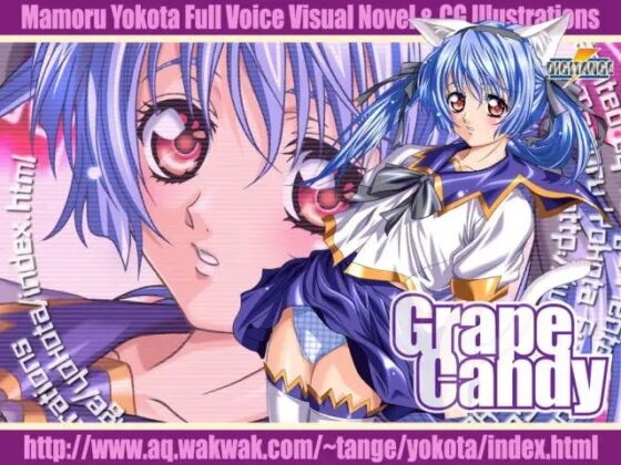 Grape Candy [丹下拳闘倶楽部] | DLsite 同人 - R18