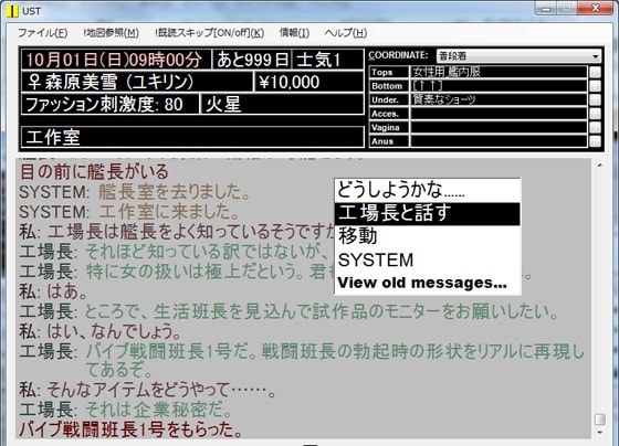 宇宙戦艦トヤマ [同人サークルKIRARIN] | DLsite 同人 - R18