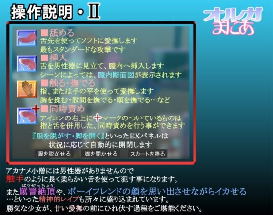 オルガまにあ [電伽-DENKA- (旧・電化の宝刀)] | DLsite 同人 - R18