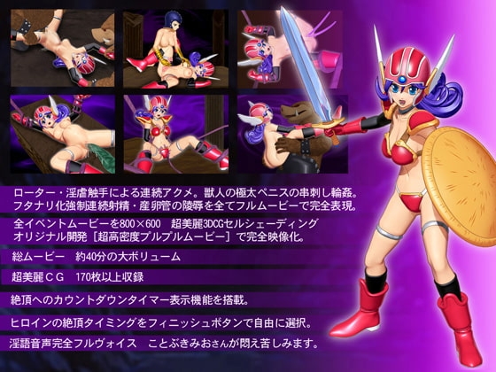 DQ女戦士～陵辱無限回廊～ダウンロード版 [@OZ] | DLsite 同人 - R18