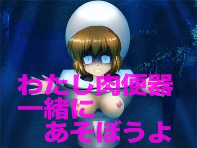 恐怖の肉便器!風○散状☆ [モーテルハロー] | DLsite 同人 - R18