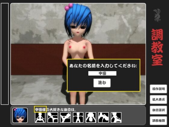 Sex Training Room [Demon Rabbit] | DLsite 同人 - R18