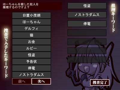 引籠世界の探偵事件簿 #01 マリア様がみてた殺人事件 [焼肉万歳] | DLsite 同人 - R18