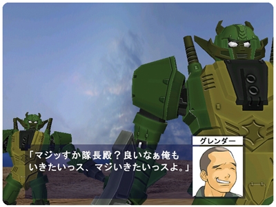 モビルフォースガンガル [目玉ソフト] | DLsite 同人 - R18