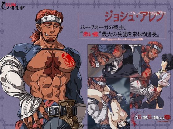 nEroErosso(ネロエロッソ) 金のために鐘は鳴る2 [乙SUN倶楽部] | DLsite がるまに