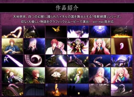 怪奇幻想夢物語 怪獣綺譚 桜蛇伝 [おたぬたぬ出版] | DLsite がるまに