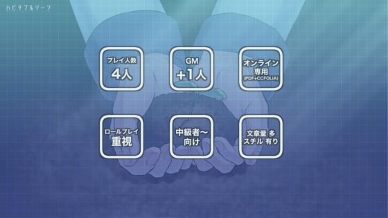 ハビタブルゾーン [うにむっちょ] | DLsite がるまに