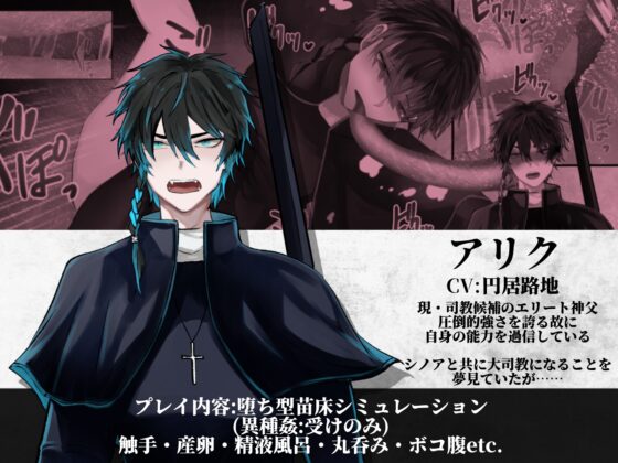 Priest Conception Game Version - Full Voice LIVE2D Interspecies BL Simulation Game